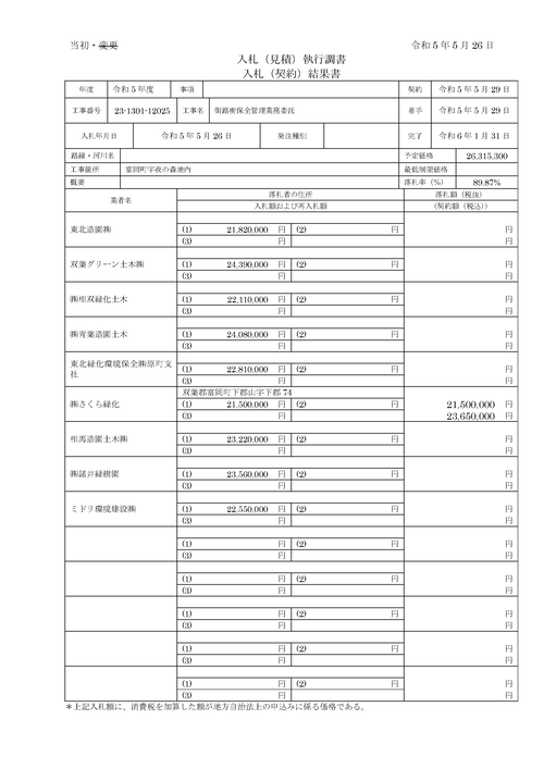 スクリーンショット