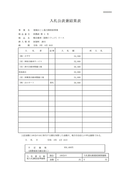 スクリーンショット