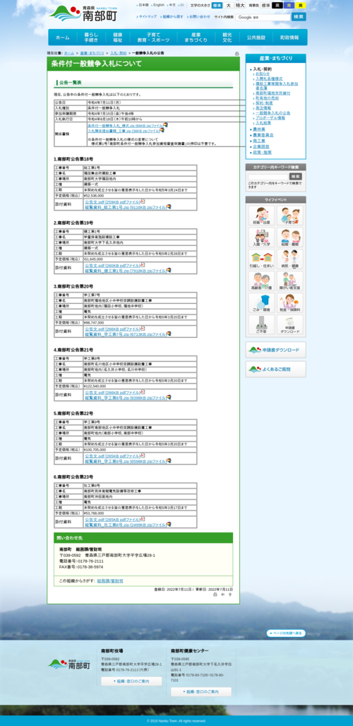 スクリーンショット