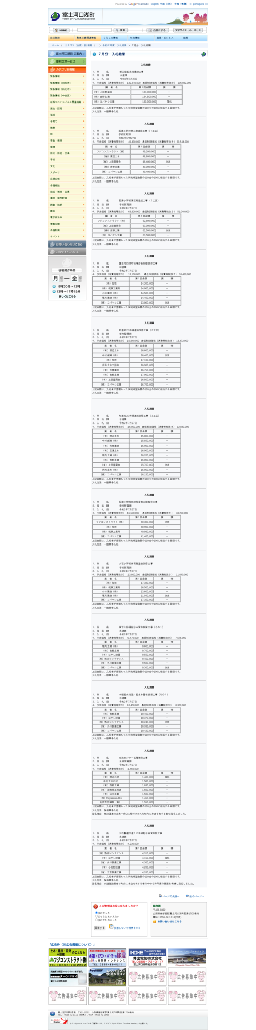 スクリーンショット