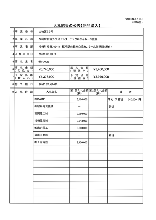 スクリーンショット