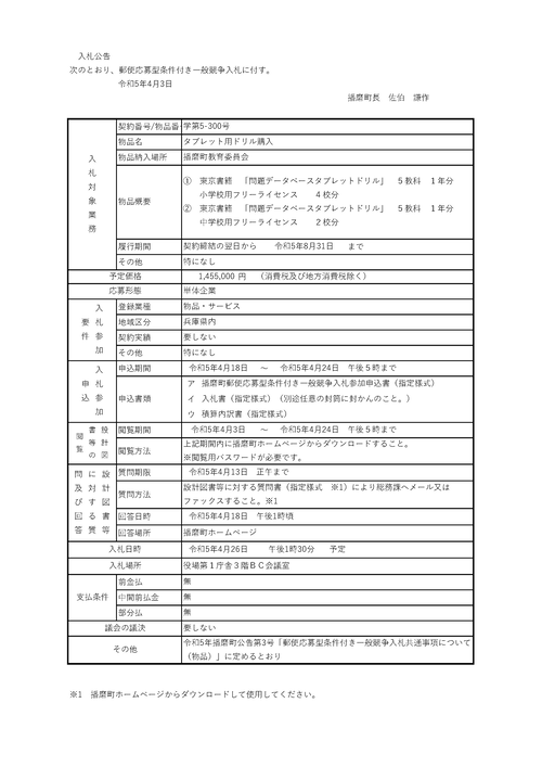 スクリーンショット