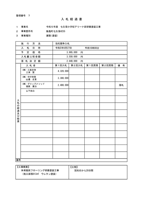 スクリーンショット