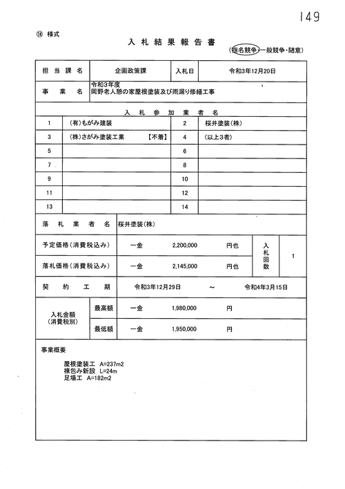 スクリーンショット