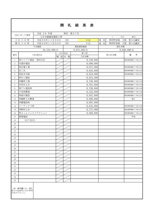 スクリーンショット