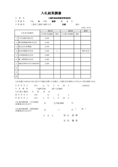 スクリーンショット