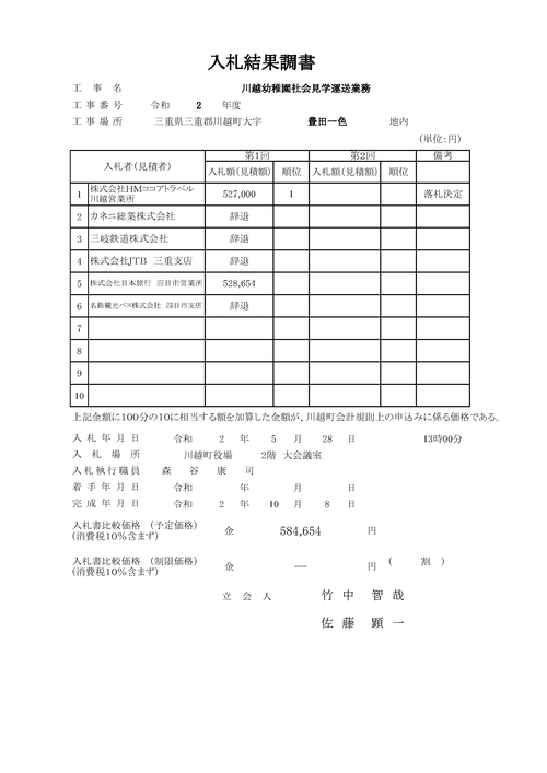 スクリーンショット