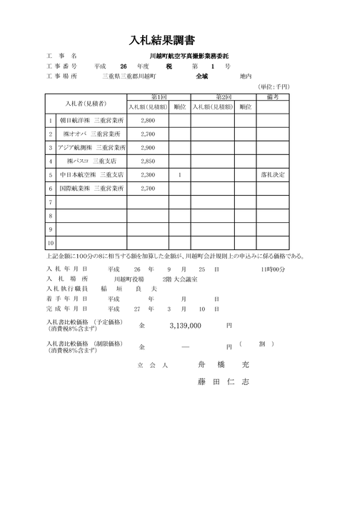 スクリーンショット