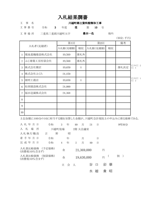 スクリーンショット