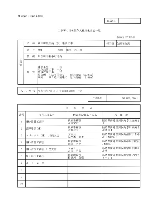 スクリーンショット