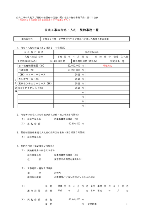 スクリーンショット