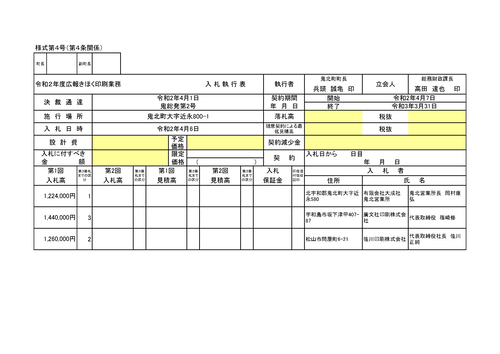 スクリーンショット