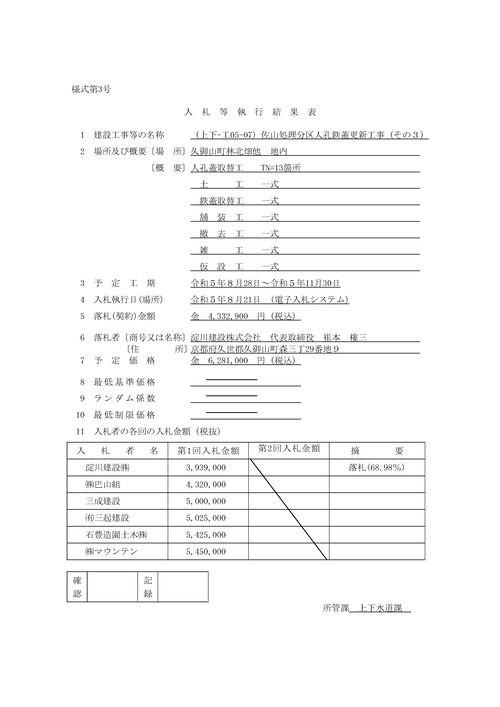 スクリーンショット