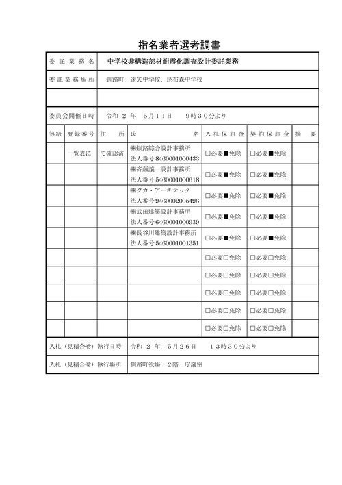 スクリーンショット