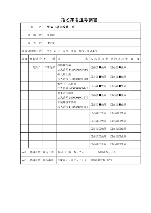 スクリーンショット