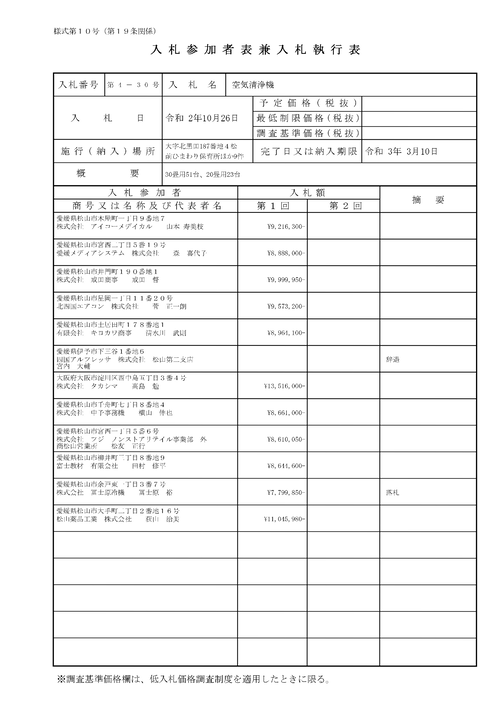 スクリーンショット