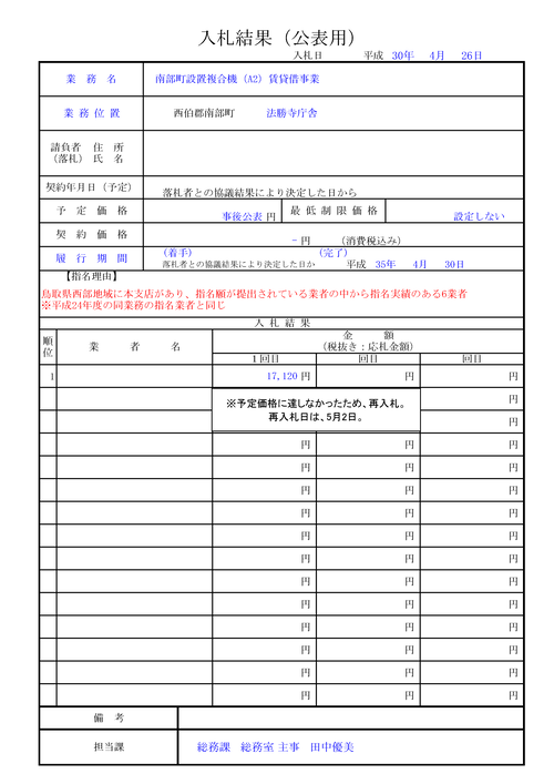 スクリーンショット