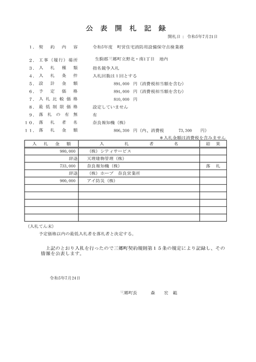 スクリーンショット