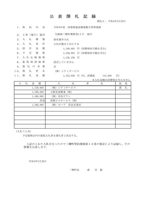 スクリーンショット