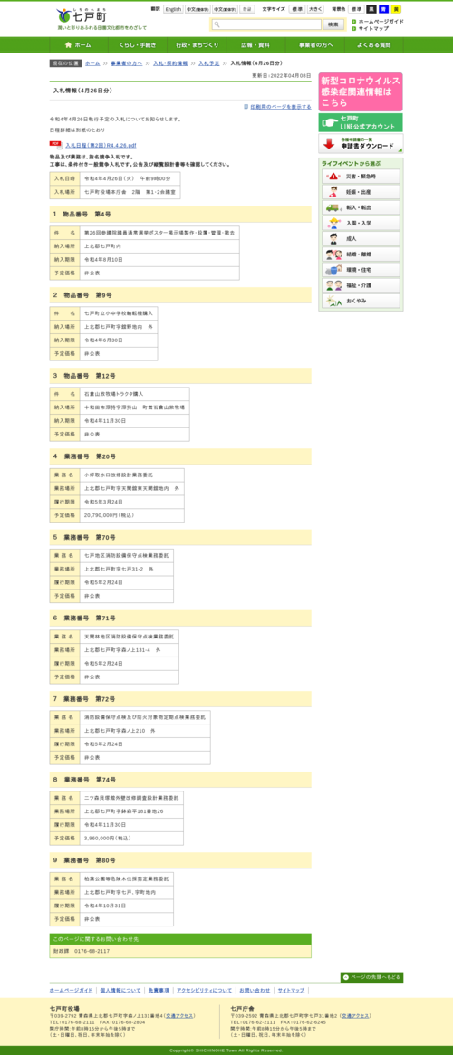 スクリーンショット