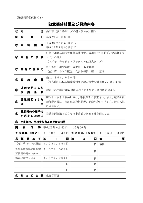 スクリーンショット