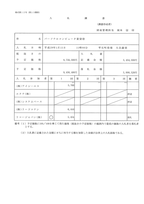 スクリーンショット