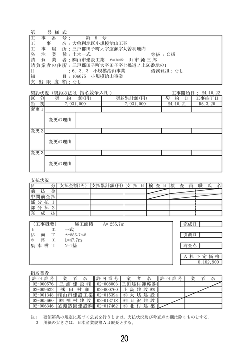 スクリーンショット