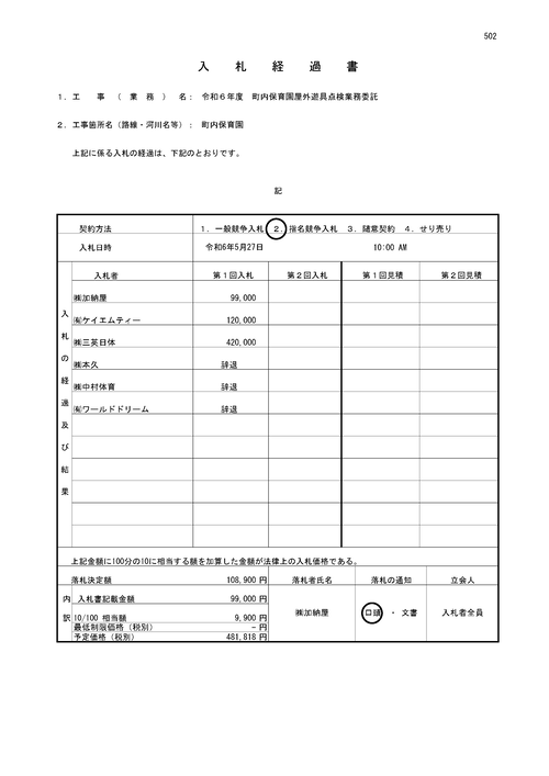 スクリーンショット