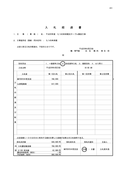 スクリーンショット