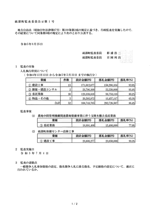 スクリーンショット