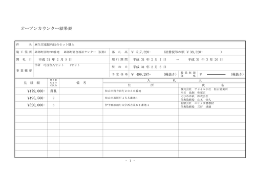 スクリーンショット