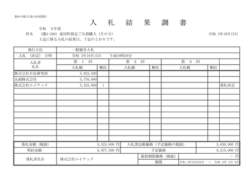 スクリーンショット