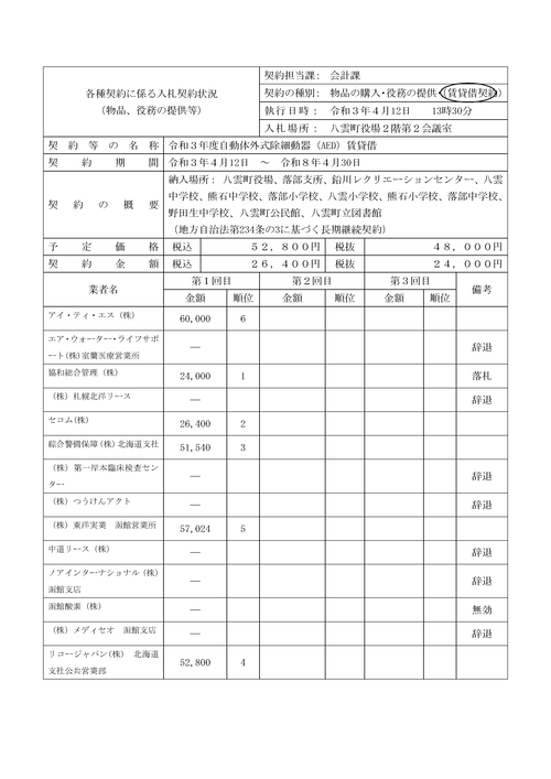 スクリーンショット