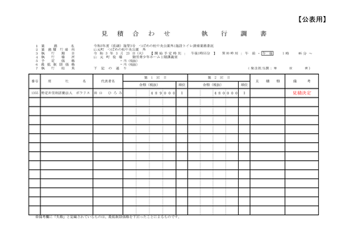 スクリーンショット