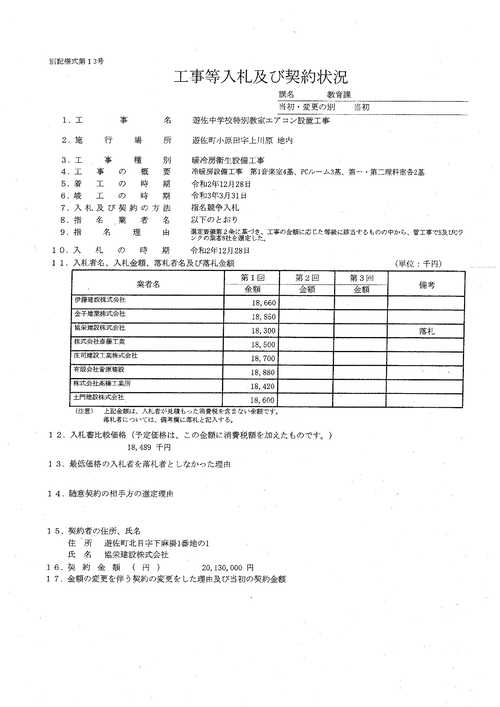 スクリーンショット