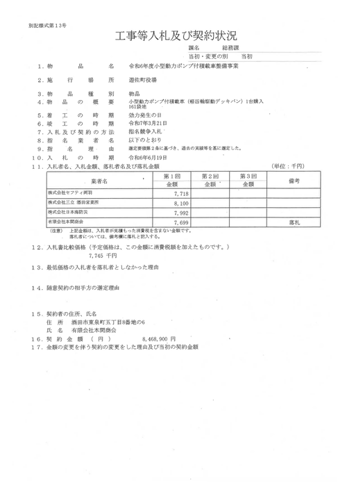 スクリーンショット