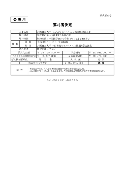 スクリーンショット