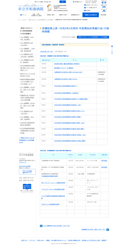 スクリーンショット