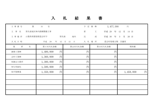 スクリーンショット