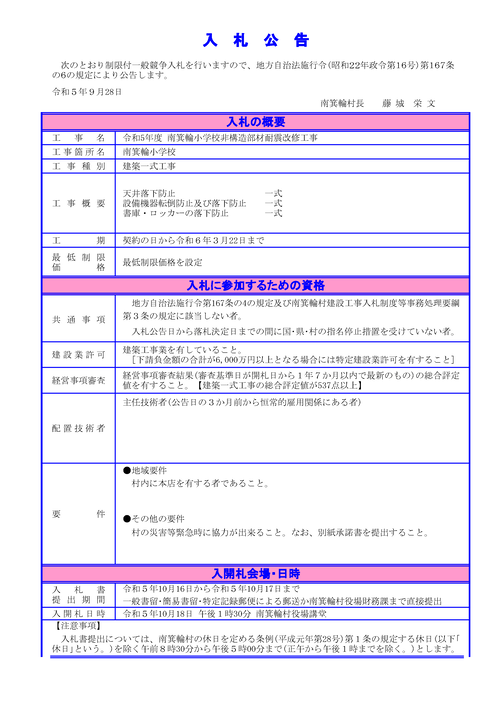 スクリーンショット