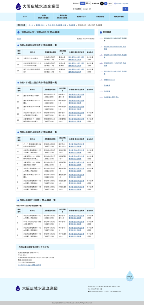 スクリーンショット