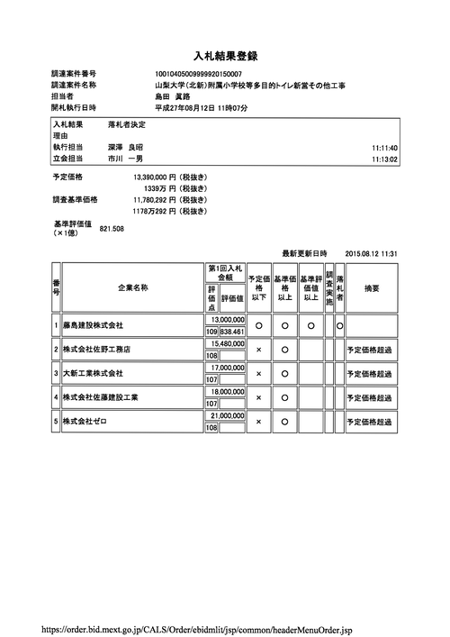 スクリーンショット