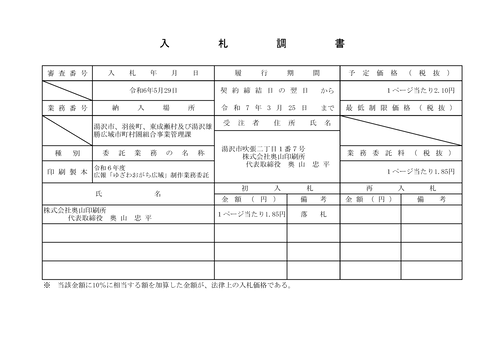 スクリーンショット