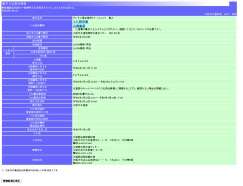 スクリーンショット