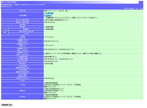 スクリーンショット