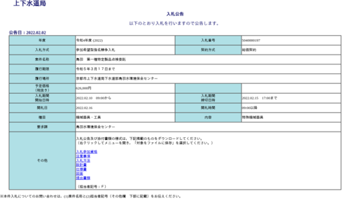 スクリーンショット