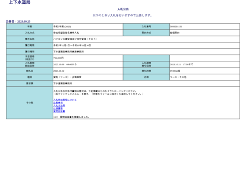 スクリーンショット