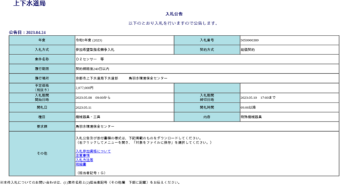 スクリーンショット