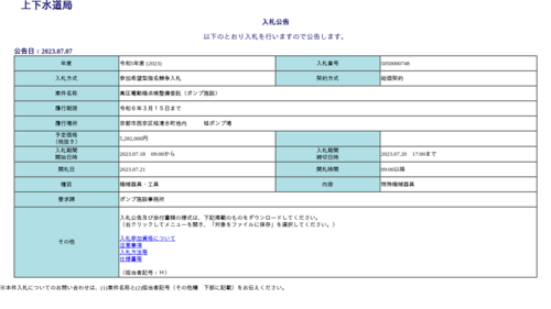 スクリーンショット