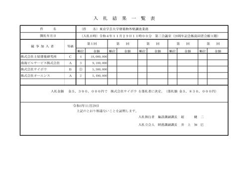 スクリーンショット